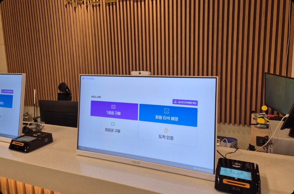 엘커넥트 골프연습장 핵심 기능 화면 3