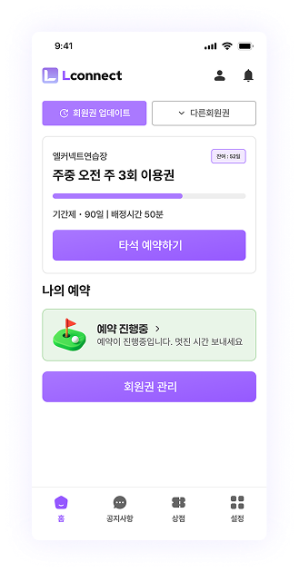 app_home